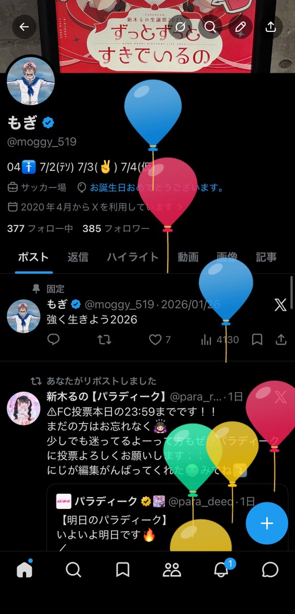 もぎ tweet media