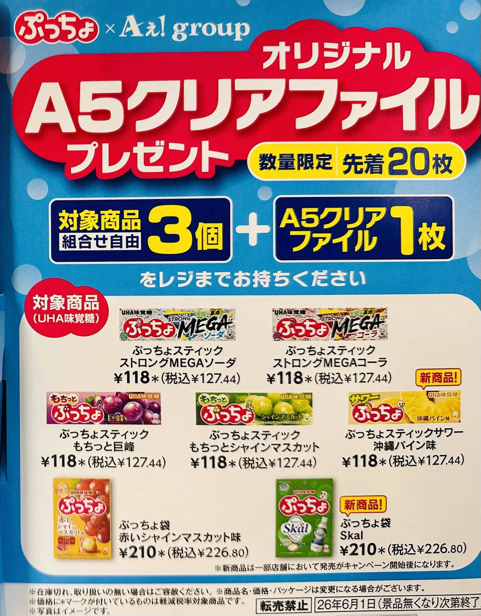 Aぇ! なにわ 情報まとめ on X: 