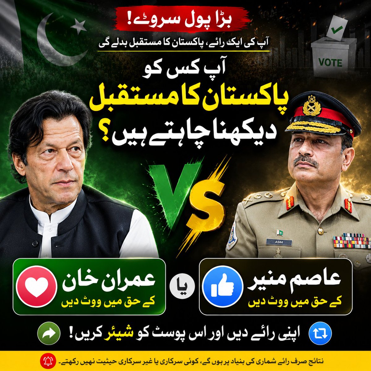 مُرشد عمران خان tweet media