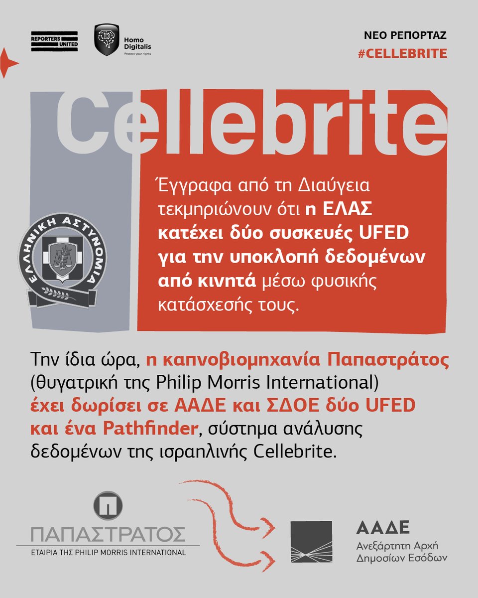 reporters_gr's tweet photo. 2⃣ Έγγραφα από τη Διαύγεια τεκμηριώνουν ότι η #ΕΛΑΣ κατέχει δύο συσκευές #UFED για την υποκλοπή δεδομένων από κινητά μέσω φυσικής κατάσχεσής τους.

🔸Η καπνοβιομηχανία #Παπαστράτος (θυγατρική της Philip Morris International) έχει δωρίσει σε #ΑΑΔΕ και #ΣΔΟΕ δύο #UFED και ένα #Pathfinder, σύστημα ανάλυσης δεδομένων της ισραηλινής #Cellebrite.