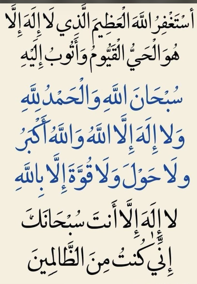 Yahyalyami1991's tweet photo. #استغفر_الله_العظيم_وآتوب_إليه https://t.co/UZQjZipEQ6
