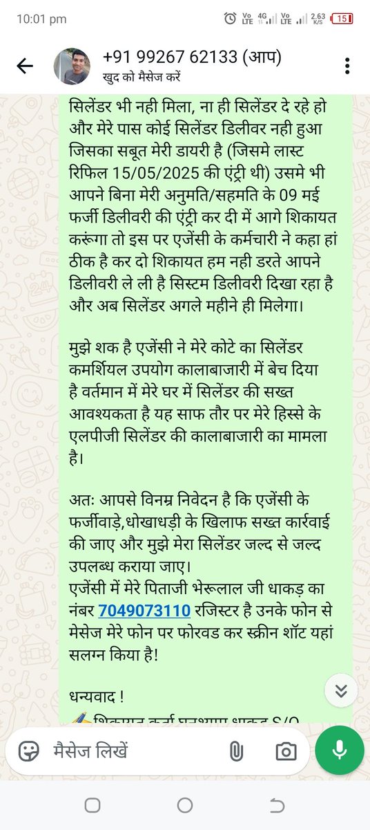 gsvavntiya's tweet photo. Dear @HPCL मेने 18002333555 नंबर पर स्क्रीन शॉट 1-2-3 शिकायत की थी... https://t.co/ltWaqljUIx