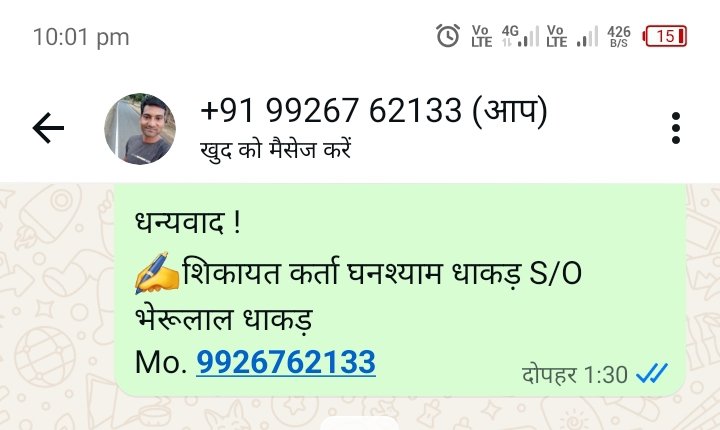 gsvavntiya's tweet photo. Dear @HPCL मेने 18002333555 नंबर पर स्क्रीन शॉट 1-2-3 शिकायत की थी... https://t.co/ltWaqljUIx
