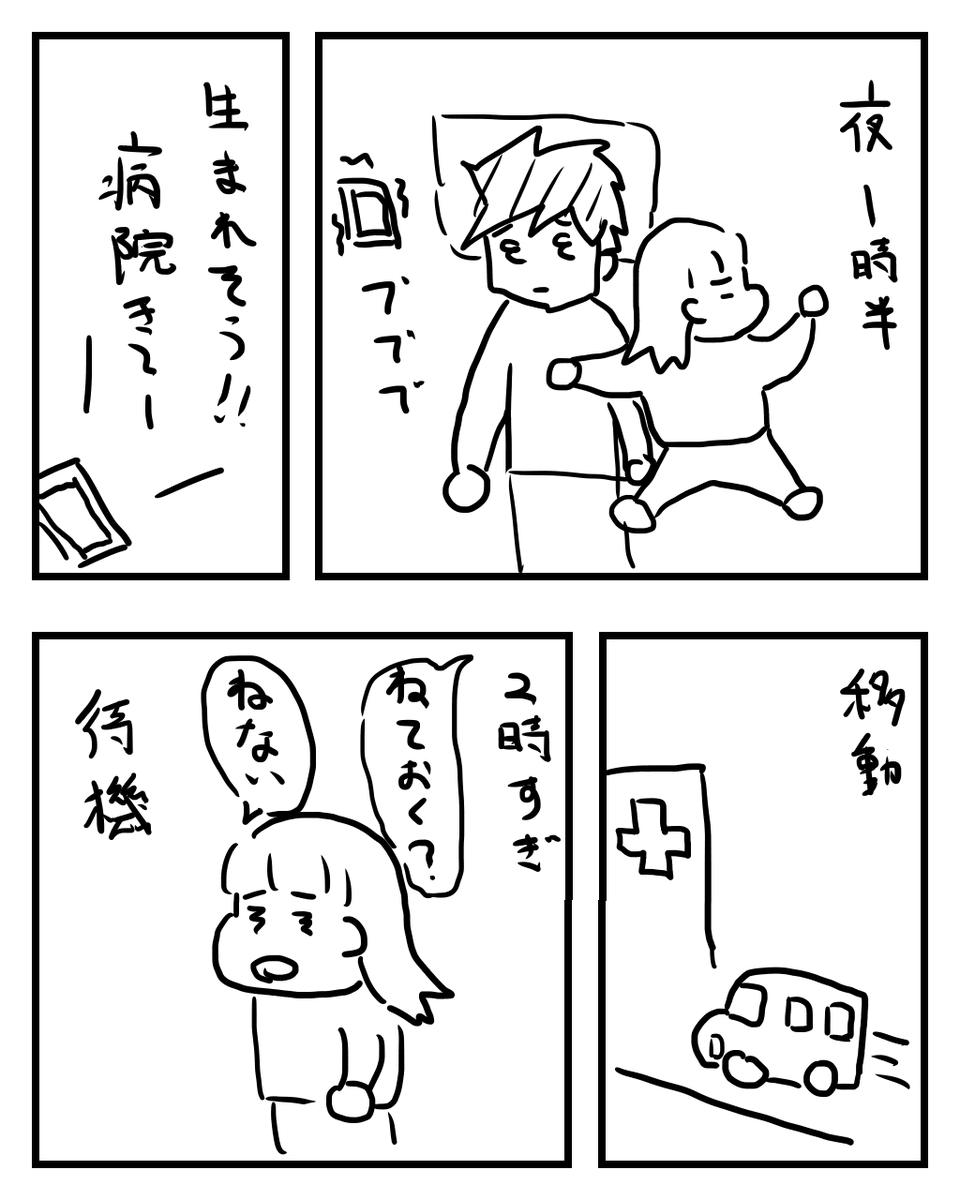 ゆんパパ/育児絵日記 tweet media