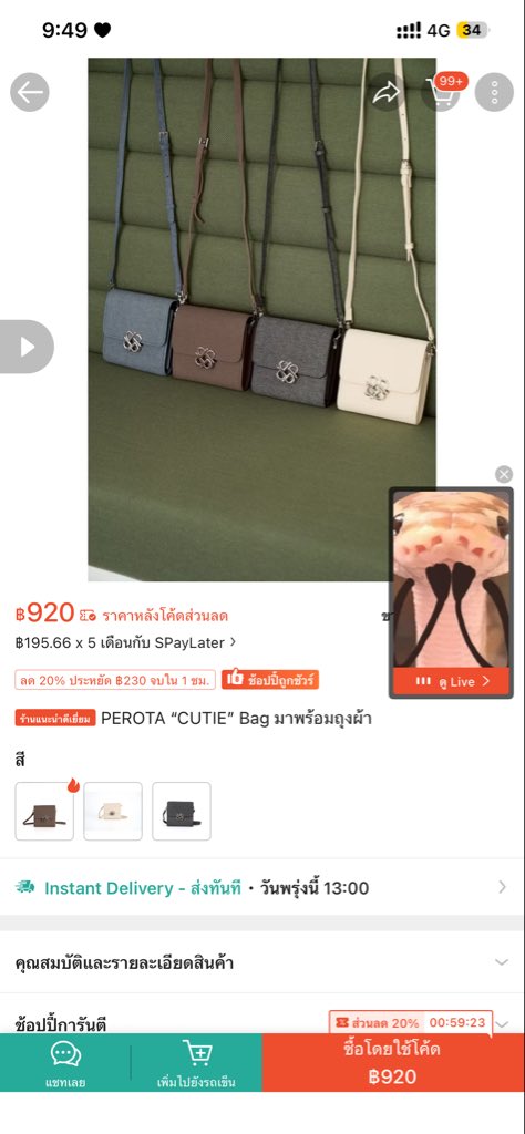 charlieotfour's tweet photo. ส่งต่อกระเป๋า Perota สี Black 500รส.ค่า สภาพใหม่ไม่มีรอย ไม่ค่อยได้ใช้งานค่าเลยปล่อยต่อ
#perota #ส่งต่อกระเป๋า #กระเป๋า #perotabrand #ส่งต่อcintage #ส่งต่อ #ส่งต่อเสื้อผ้า #กระเป๋ามือสอง #กระเป๋ามือ2 https://t.co/z8IAHLluOQ