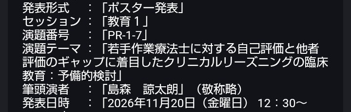 島森 諒太朗(しま) tweet media