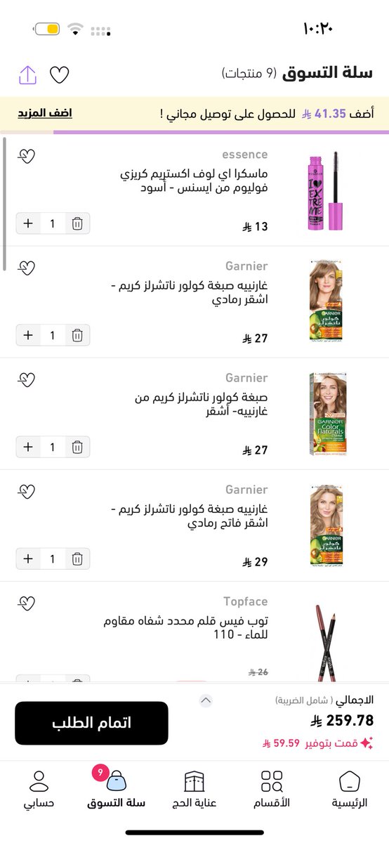 _Hazz8's tweet photo. @NICEONESA نيولوك العيد باذن الله برعايتكم 💃🏻 https://t.co/9LnvoMhoIQ