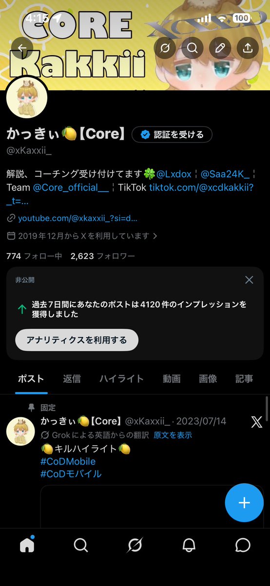 かっきぃ🍋【Core】 tweet media