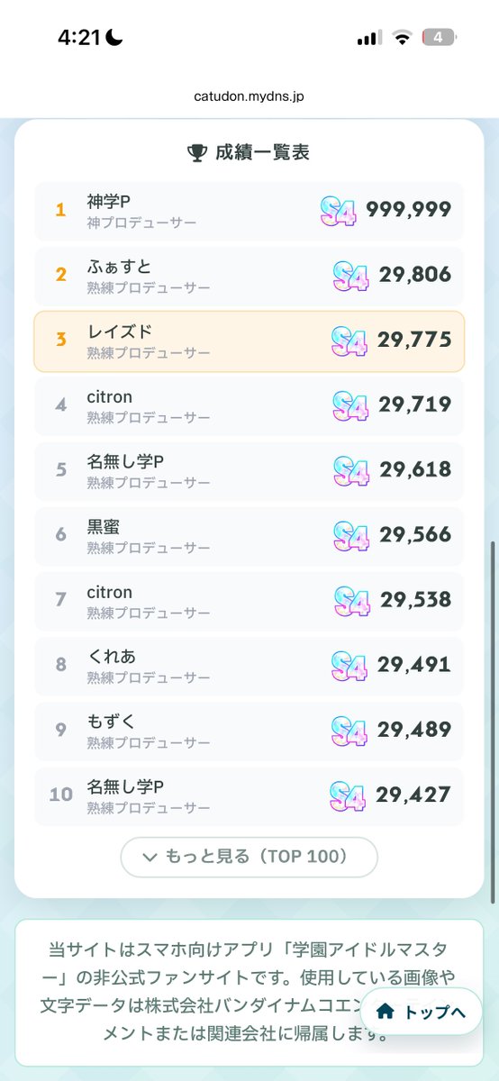 レイ🎯アドリブP tweet media