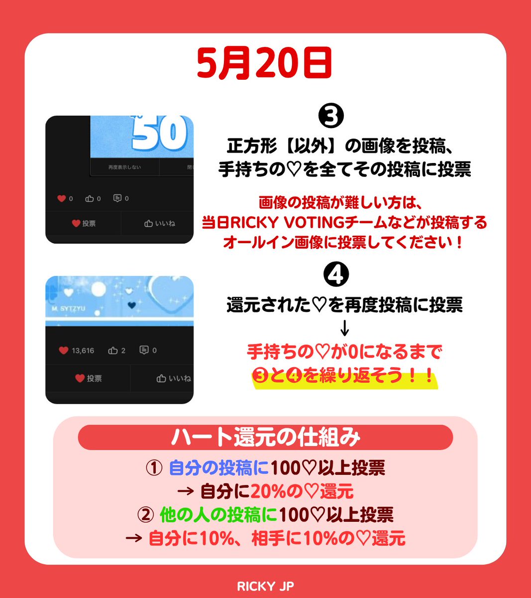 RICKY JP tweet media