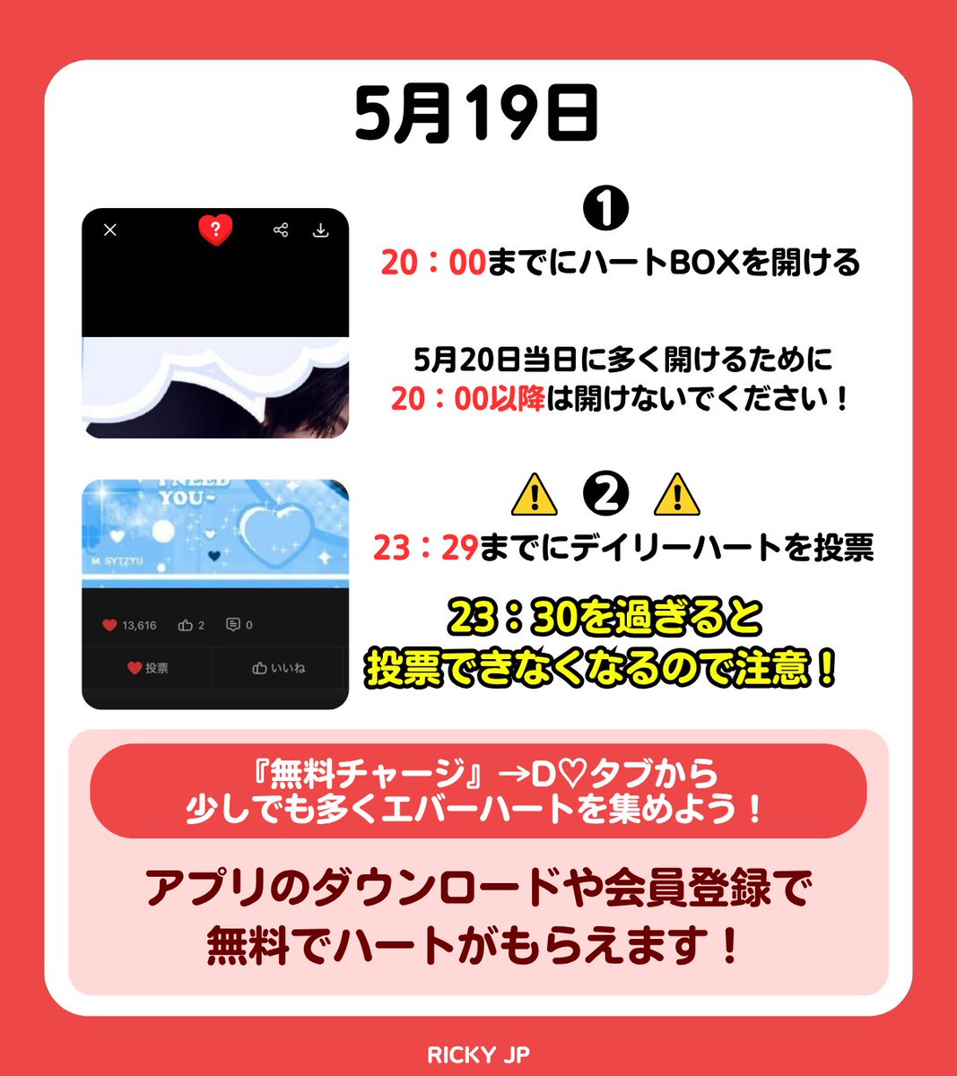 RICKY JP tweet media