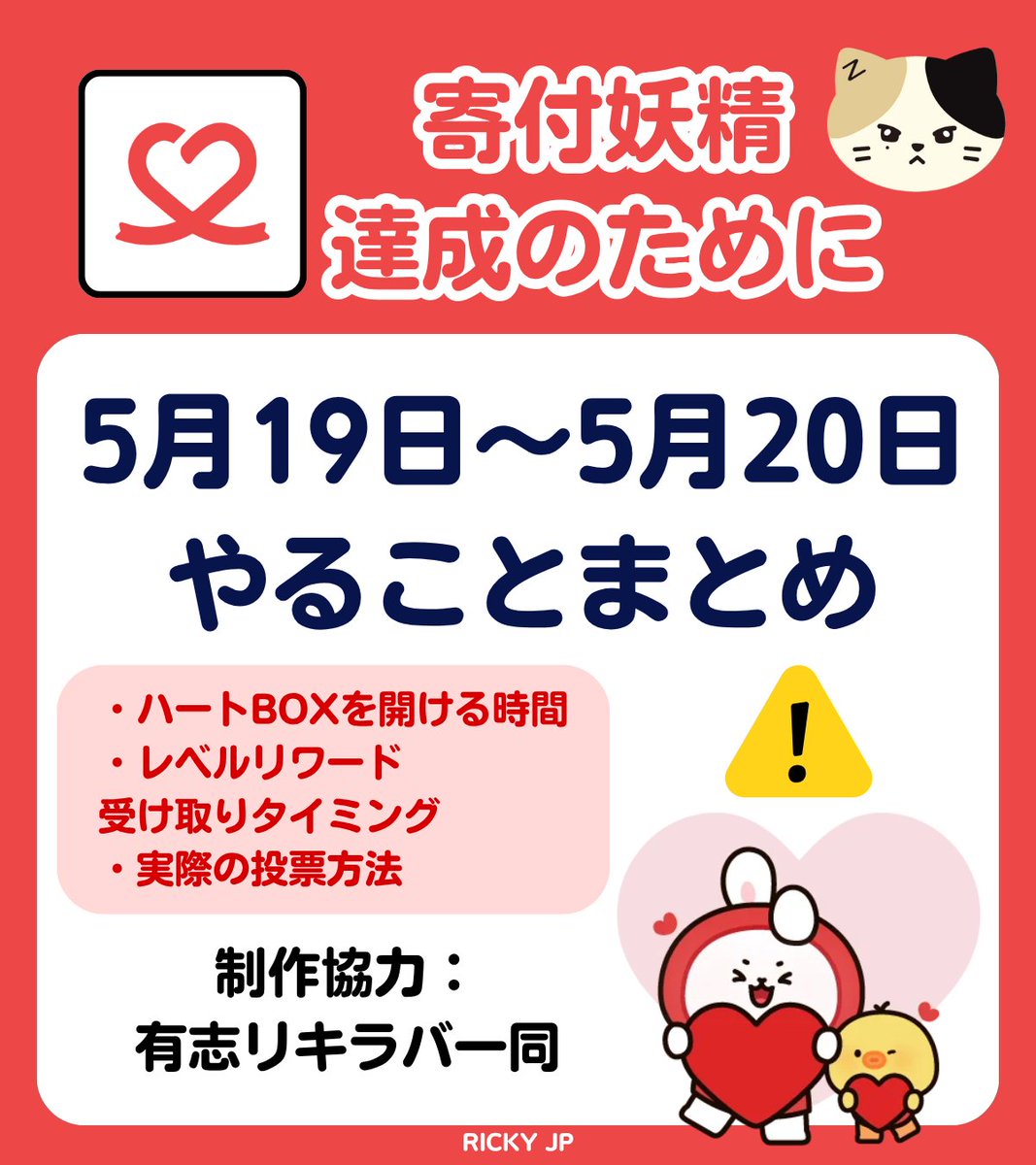 RICKY JP tweet media