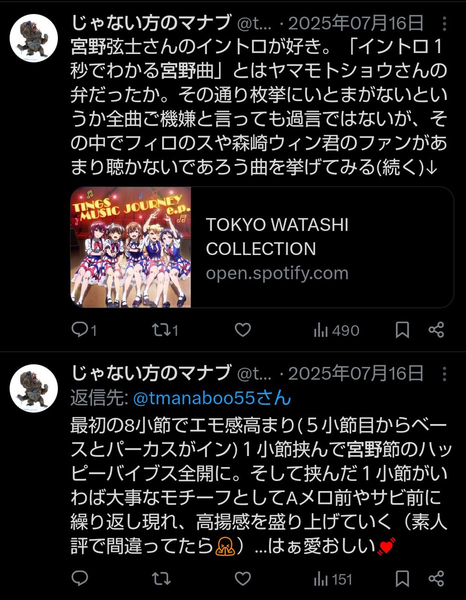 じゃない方のマナブ tweet media