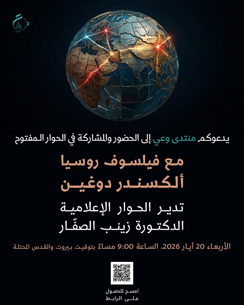 منتدى وعي tweet media