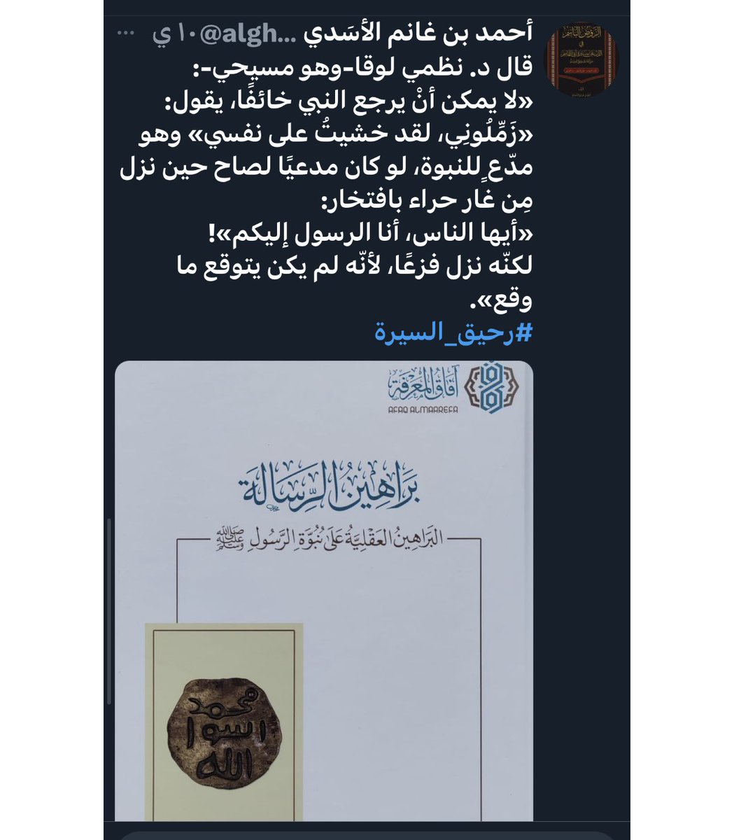 عبدالله البكري tweet media