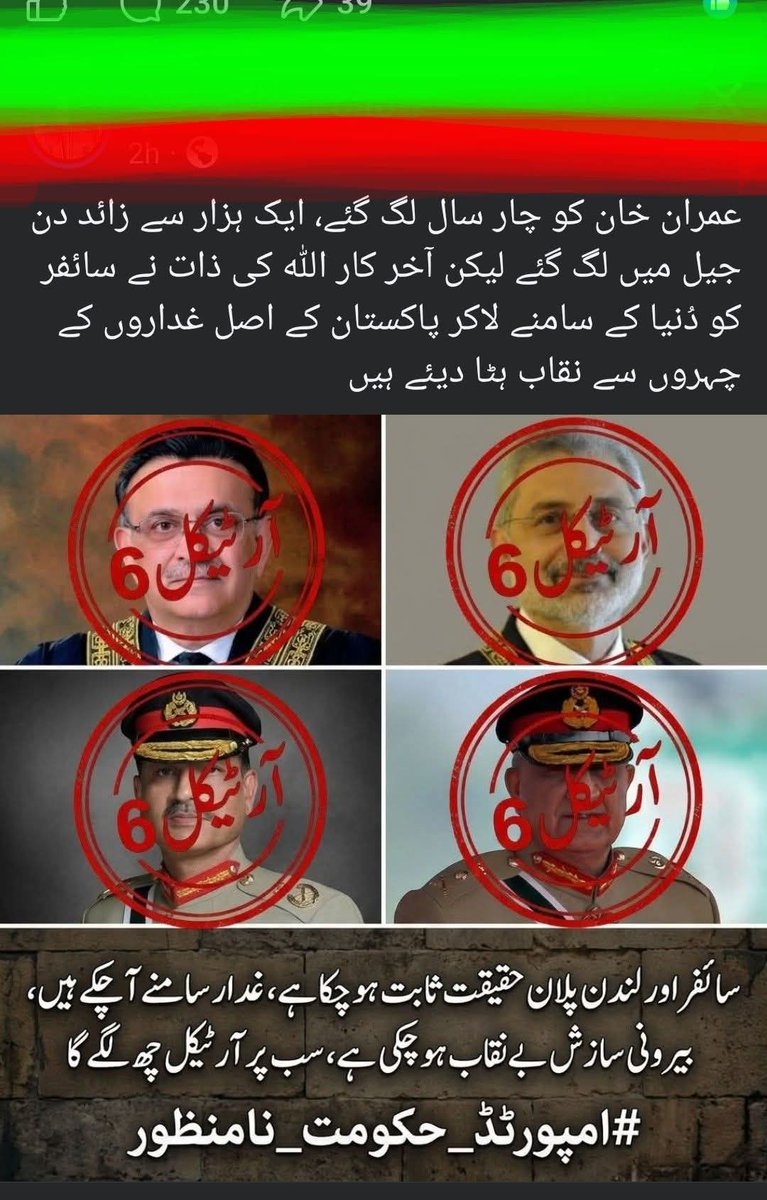 6Hayt's tweet photo. زرداری، فضلو،نوازے، بلاول، اور یہ چور شابزے غرض جتنا بھی پی ڈی ایم والے تھے سارے نے بولا تھا کہ سائفر نہیں ھے یہ عمران خان جھوٹ بول رہے ہیں لیکن عمران خان نے کہا تھا کہ تھوڑا ٹائم لگے گا حقیقت سامنے آئے گا اور اج عمران خان سچا اور سارے پی ڈی ایم والے بشمول آرمی جھوٹے https://t.co/EqLXi8fOJc