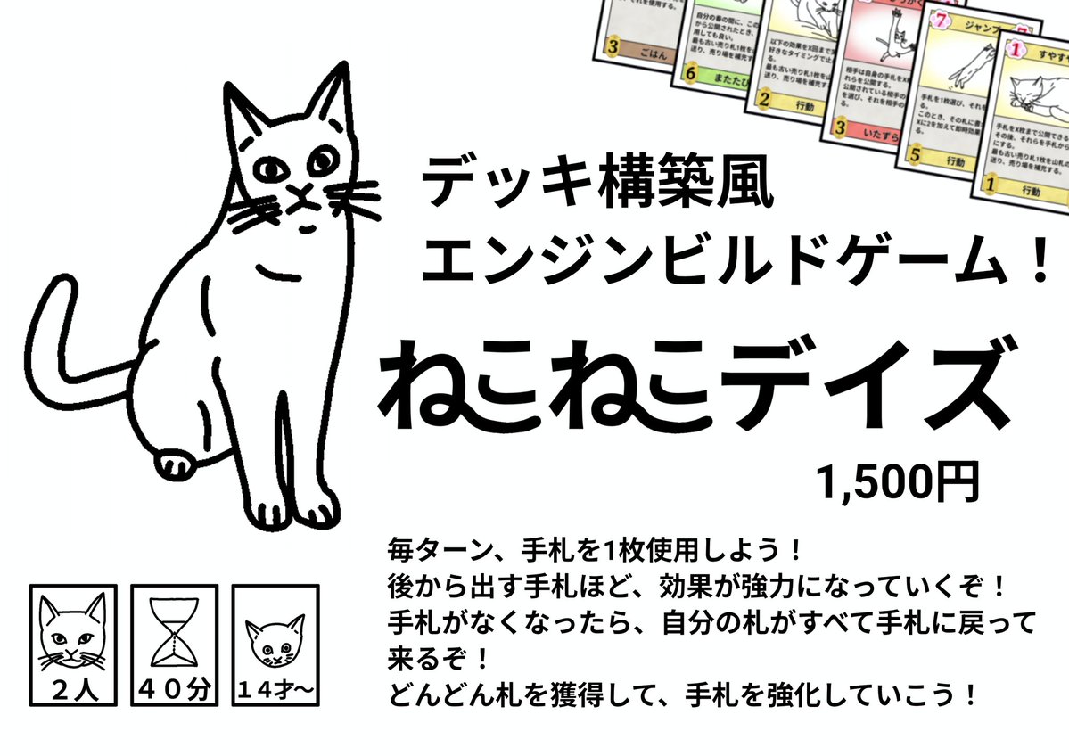 磐城ゆうか【ねこらべる 土-T13 ゲムマ2026春】 tweet media