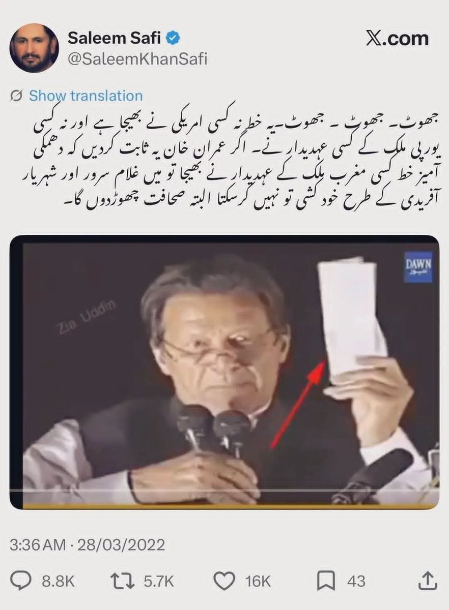 blouchnadeem's tweet photo. @AzazSyed https://t.co/E0914yJAGi