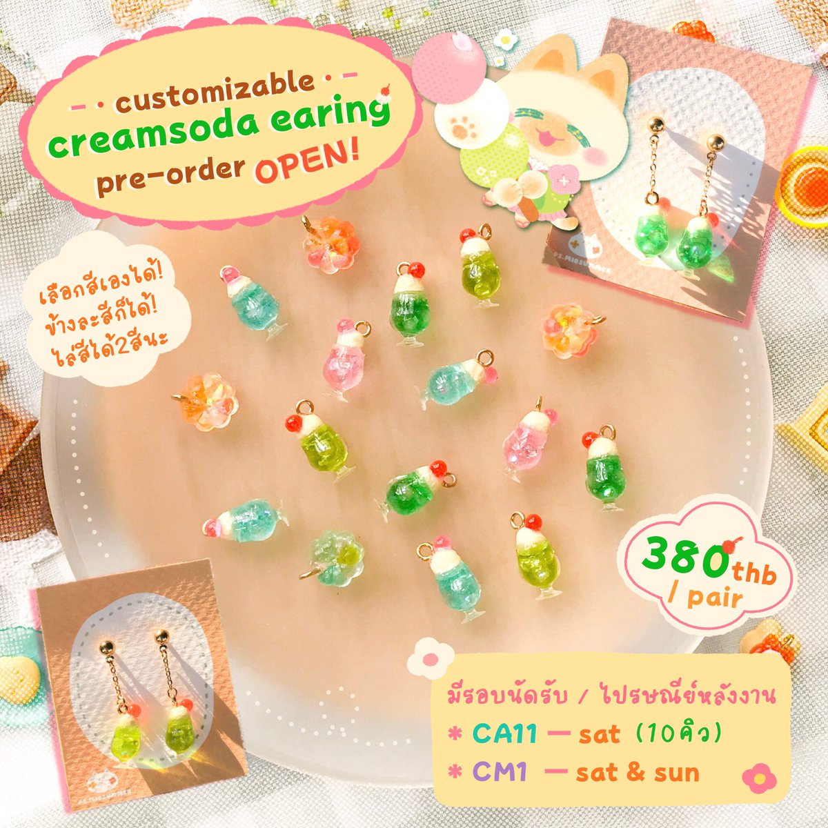 𝙥𝙨.𝙢𝙞𝙙𝙨𝙪𝙢𝙢𝙚𝙧 🍧 CA11 (sat) K23 tweet media