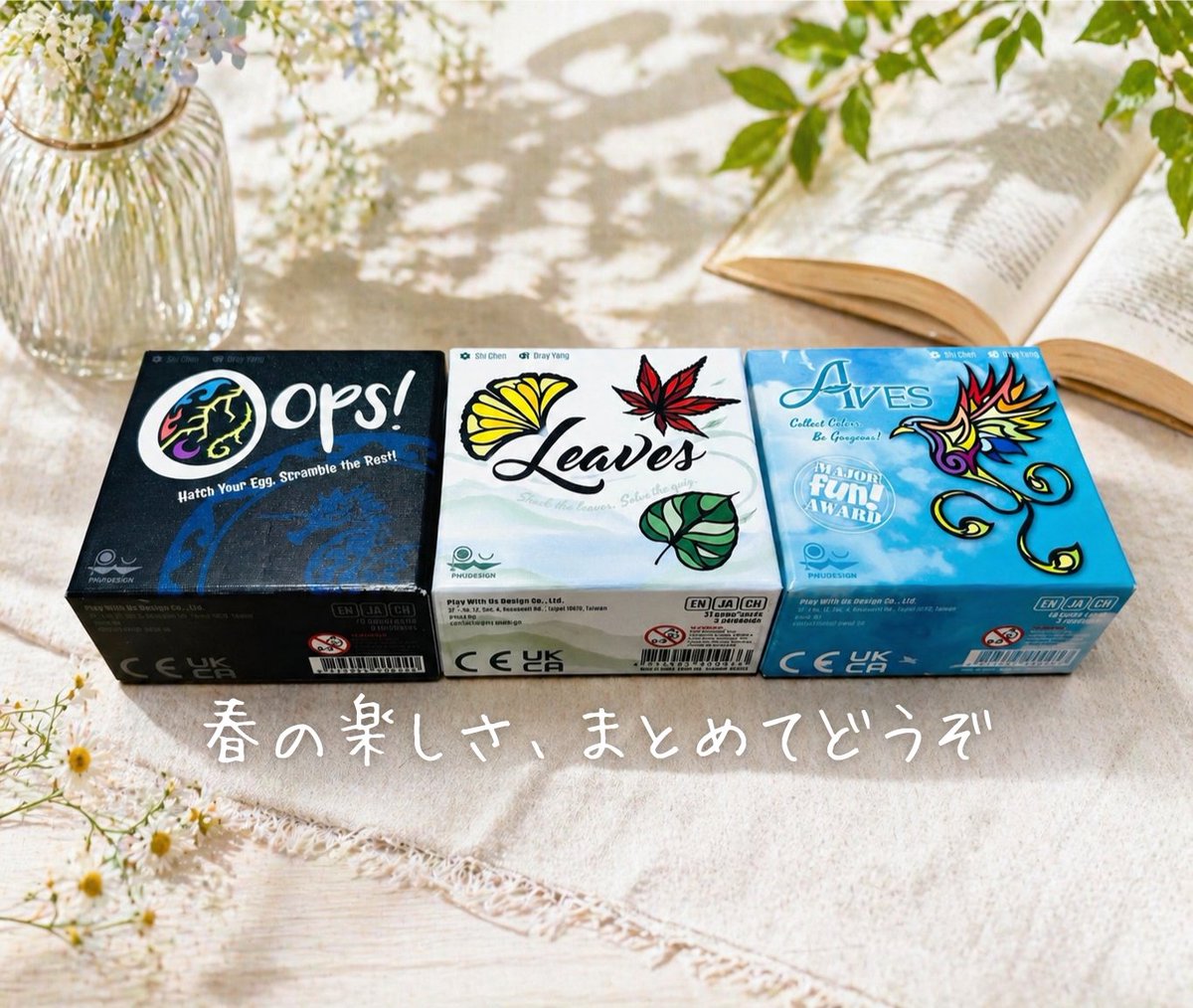 Play With Us Design @ ゲムマ2026春【エリア55】 tweet media