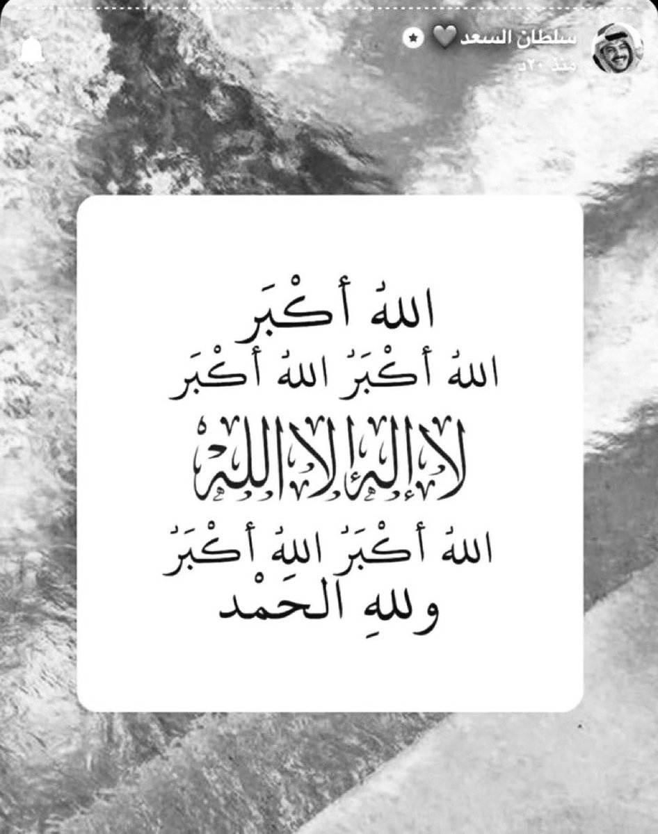 شـهـ SBN ــد🇸🇦🦅 tweet media