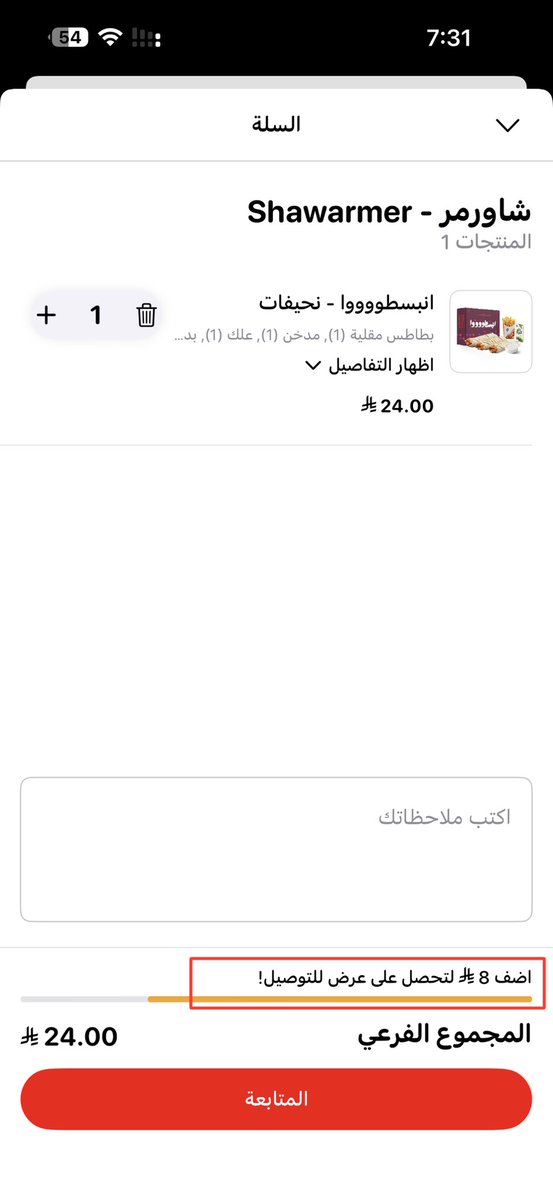 iAbdullah_30's tweet photo. @JahezApp @JahezCareKSA 
وبعدين معاكم؟

والخاص ما تردون 🙂 https://t.co/TZOLv2Vw4S