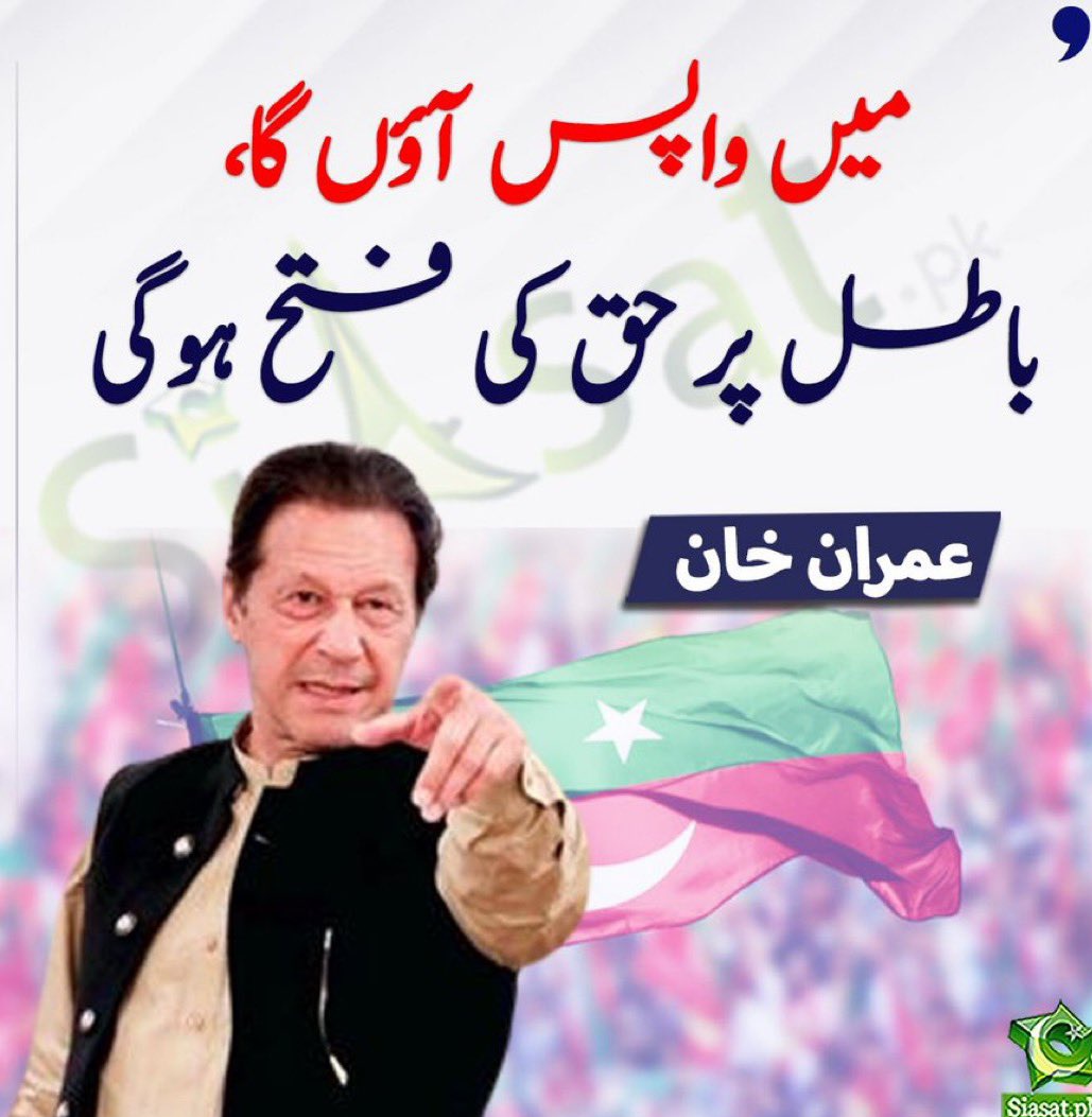 SadiaPTI tweet media
