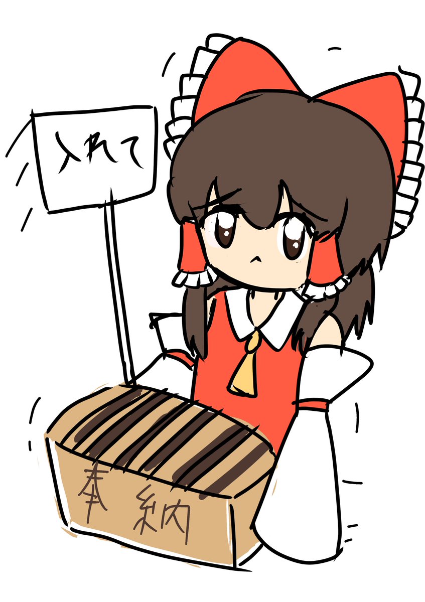 taichi_sub8901's tweet photo. 🪙🪙🪙🪙=====
#東方project #博麗霊夢 https://t.co/fe7njbHGsT