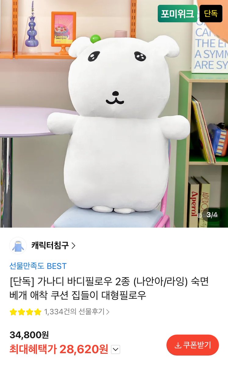 𐦠설 tweet media