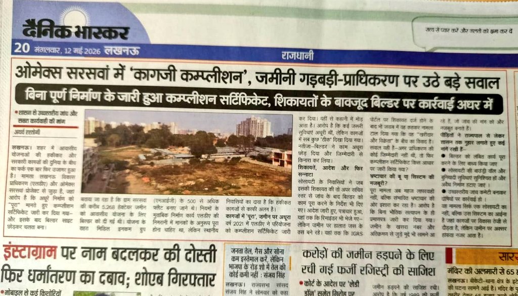 NNP4UP's tweet photo. एलडीए की मिलीभगत से बिल्डर द्वारा बहुत बड़ा भ्रष्टाचार किया गया है @myogiadityanath जी, ऐसे भ्रष्टाचार पर आपकी मंशा साफ होती तो दुर्बल व अति दुर्बल वर्ग के 520 परिवारों को न्याय मिल चुका होता। @LkoDevAuthority भ्रष्टाचारियों का अड्डा बन चुका है

योगी जी सोसाइटी को न्याय कब ? https://t.co/27BQd0FXJS