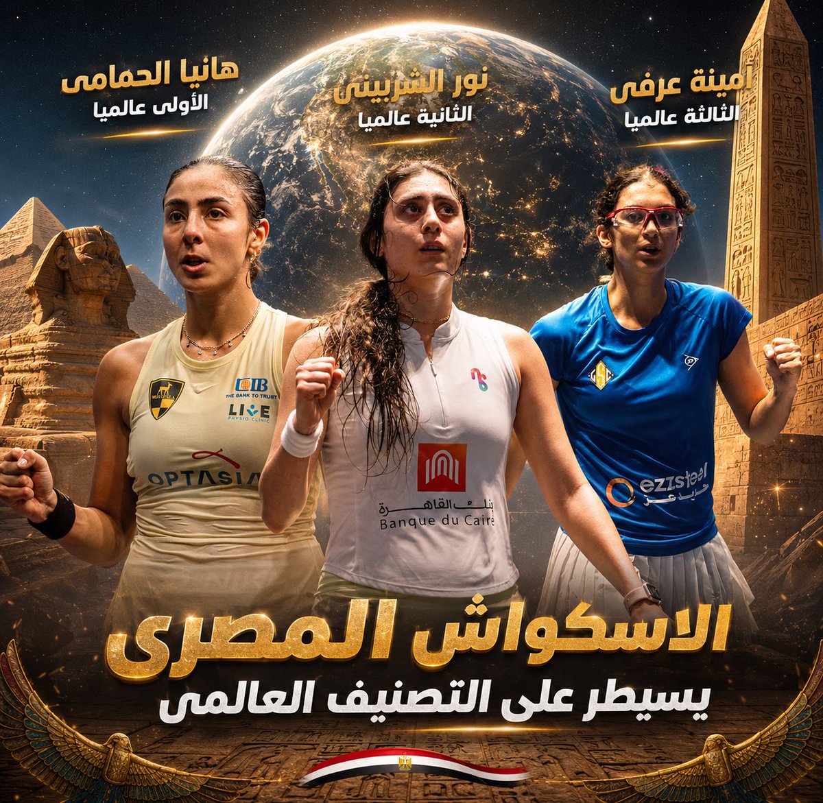 Sports News Egypt tweet media