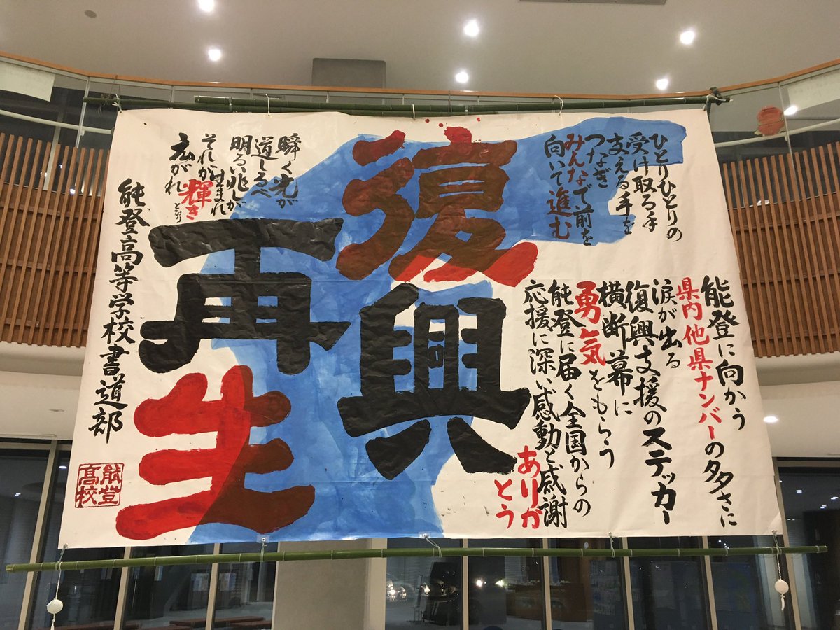 miesan23's tweet photo. 今日5/18の #ラジオスター
能登には人それぞれの復興がある。あの震災で誰もが何かしら心に刻まれた「傷」があり、それを乗り越えていく道程が復興なのだろう
能登に住み続ける私も正月に「あけましておめでとう」は口にしたくない
能登人は皆あの時の痛ましい記憶という傷を抱えている
#まちのラジオ https://t.co/hO7dyNuKsX