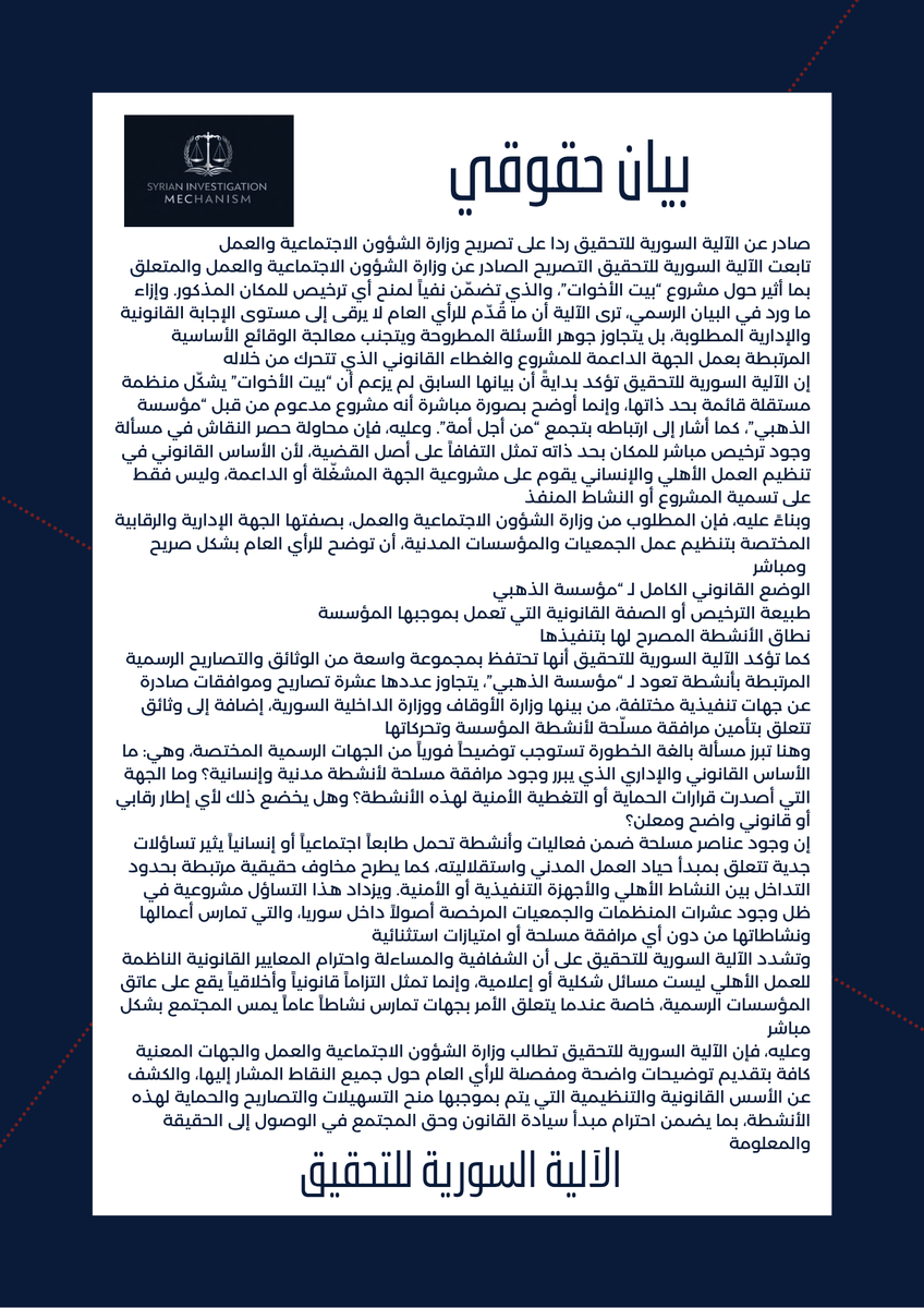 Syrian Invetigation Mechanism SIM tweet media