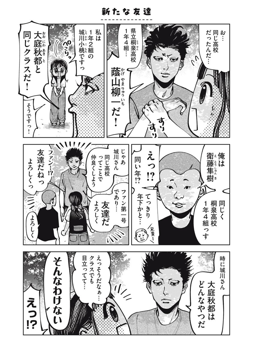 コミックDAYS|コミックデイズ tweet media