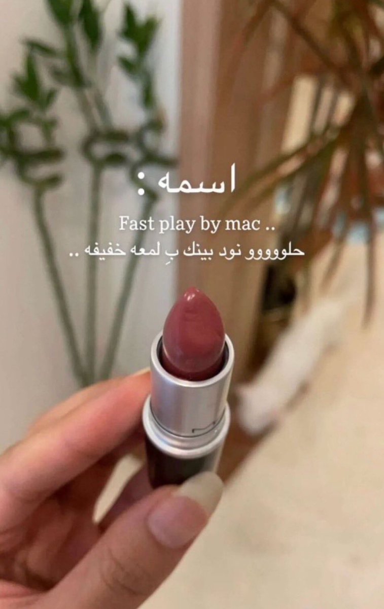 haj95_'s tweet photo. اللي يحبون النود على بينك ذا الروج بيعجبهم : https://t.co/rpbcL5FOYg