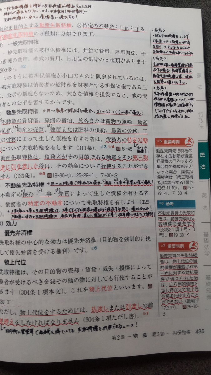 フリバ@R7社労士合格🌸R8行政書士挑戦(予定)💪 tweet media