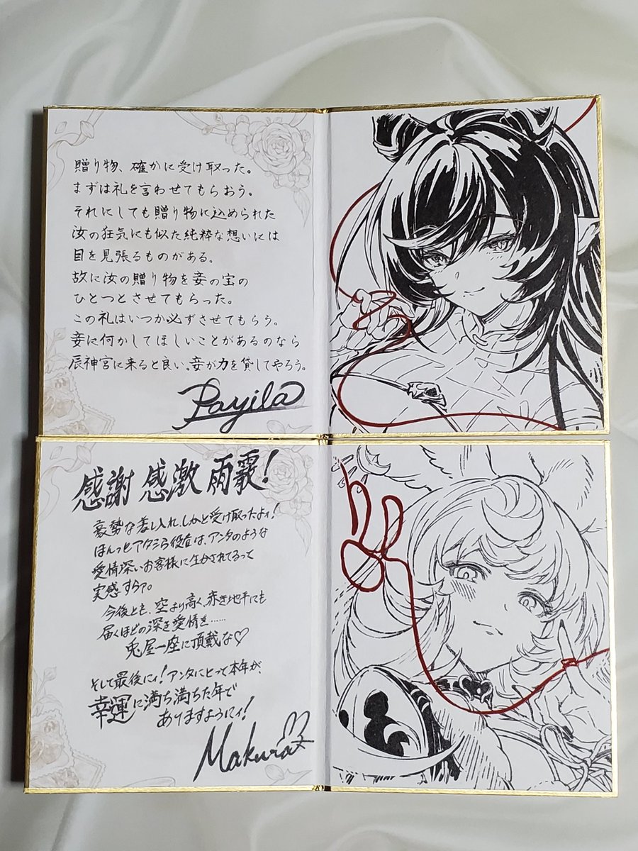 Halranger_Red's tweet photo. グラブル  バレンタインのお返し2026

シルヴァ、ナルメア
ハイラ、マコラ
アンスリア、サンチラ
ガレヲン、エウロペ
みんな可愛くて綺麗😊
中でも今年はナルメアが一番のお気に入りでした✨
このポーズは可愛すぎます😍

来年のカラーバージョンがすごく楽しみ～✨

#グラブルVD2026 https://t.co/1nYC4C9gqA