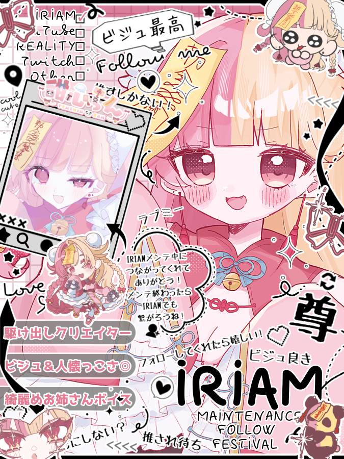 甜心らん🐼🎗️💗@依頼受付中♥︎ tweet media