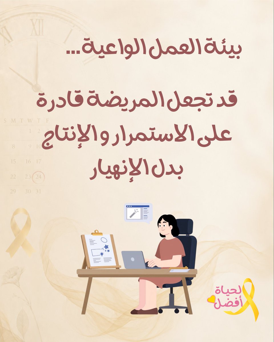 بطانة الرحم المهاجرة 🎗 tweet media