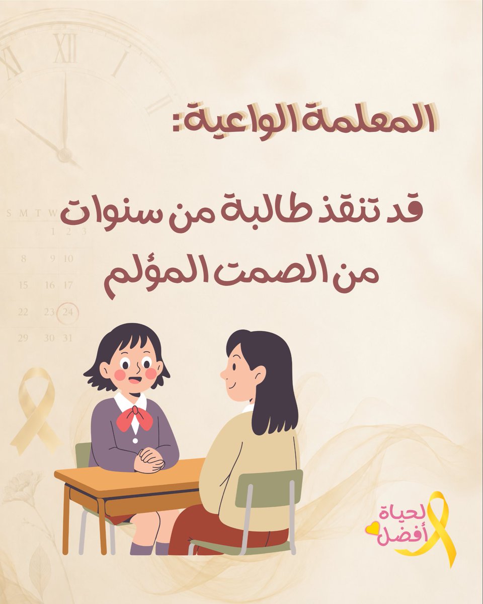 بطانة الرحم المهاجرة 🎗 tweet media