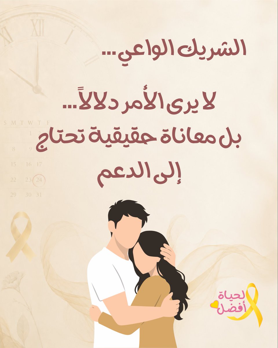 بطانة الرحم المهاجرة 🎗 tweet media