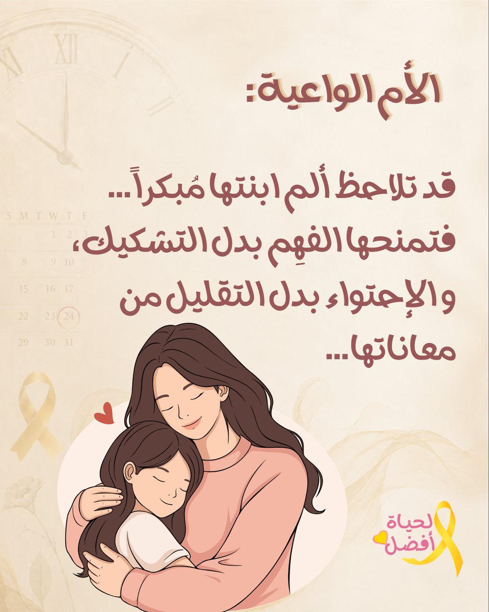 بطانة الرحم المهاجرة 🎗 tweet media