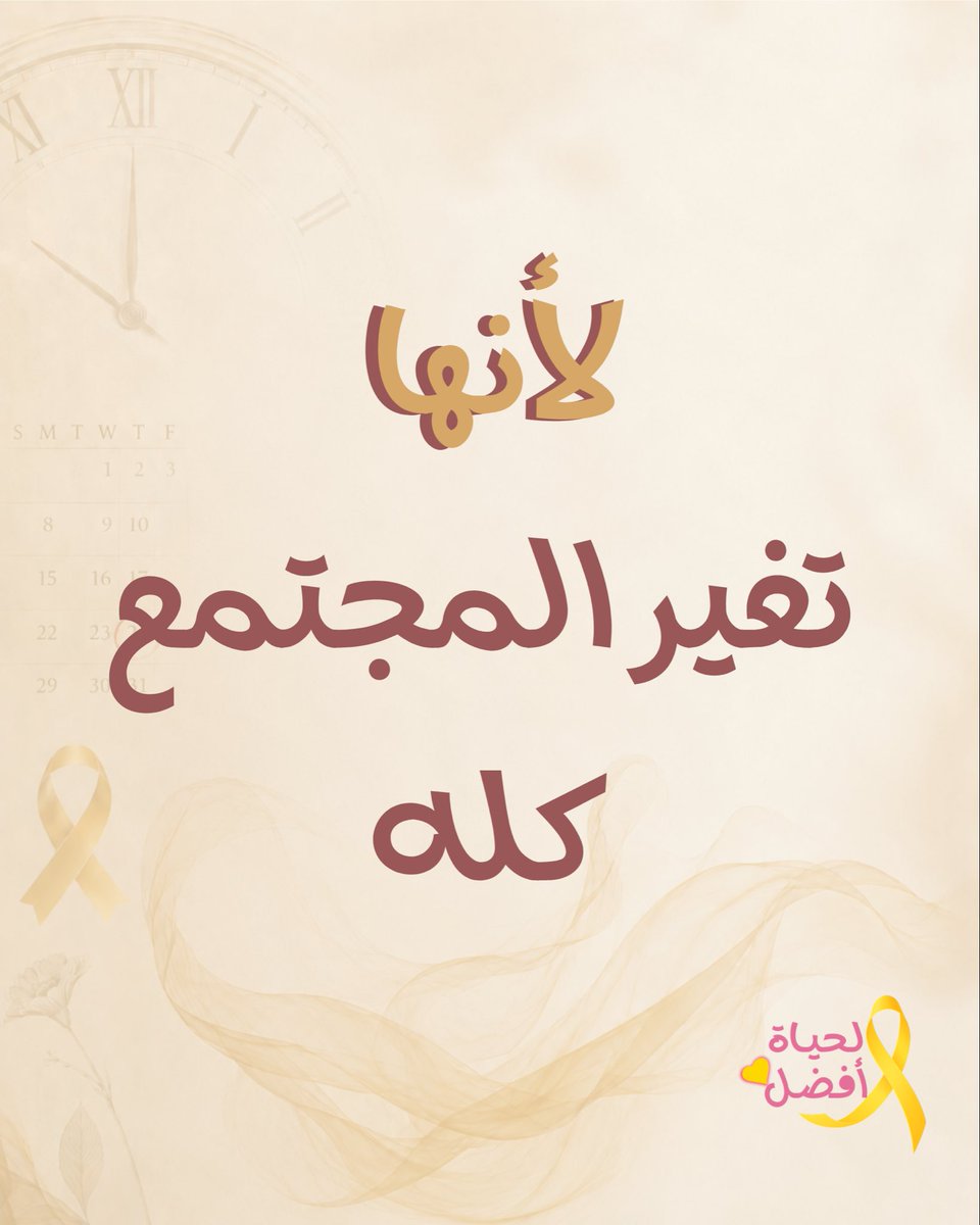 بطانة الرحم المهاجرة 🎗 tweet media