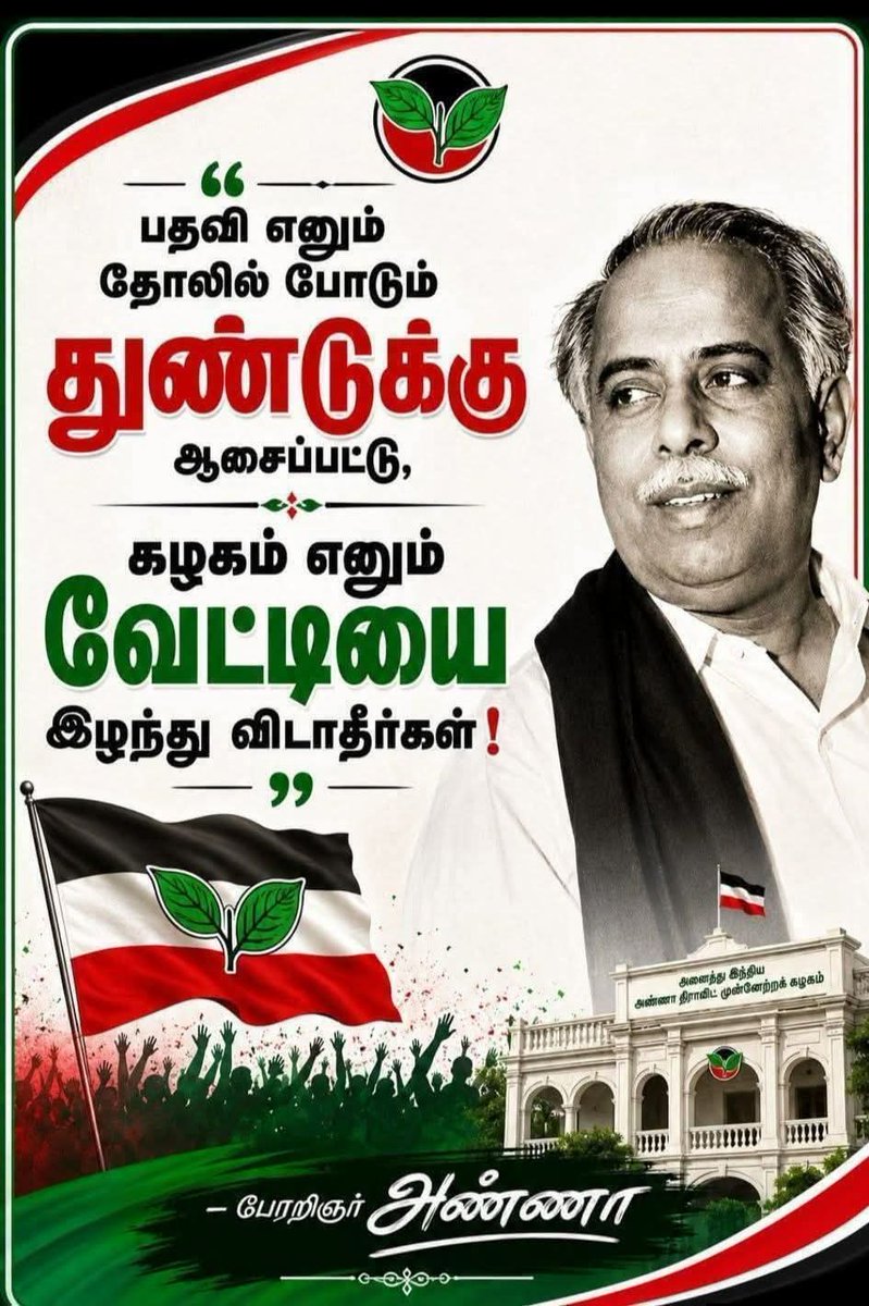 Manimaran -SayYesToAIADMK&WomenSafety tweet media