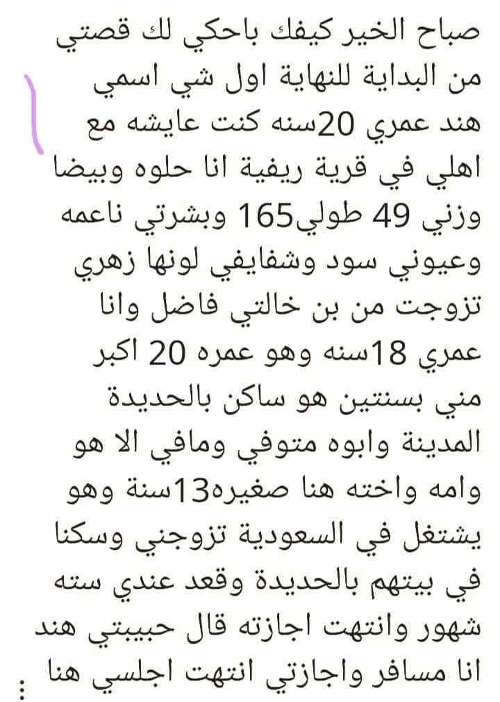 farida835413's tweet photo. هند زوجة المغترب وصاحب دكان البقالة
الجزء الأول... https://t.co/BoPEJgIQz1