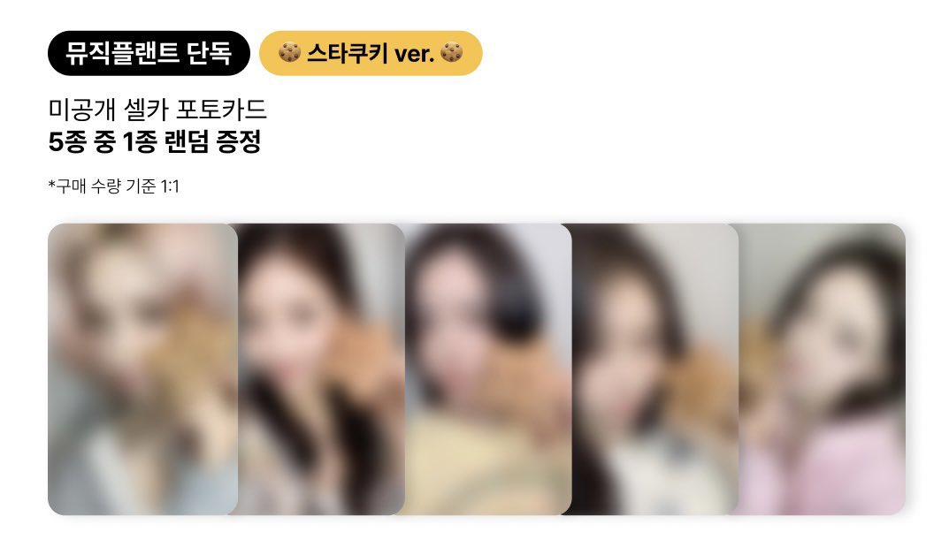 itzypobs's tweet photo. 🐝 ITZY <MOTTO> music plant muplant mp offline f2f fansign fs 1 event pobs (star cookie version 🍪)
⤷ potential prop in pic 2?

🐝 ITZY <MOTTO> music plant muplant mp online video call event vce fancall fc 1 pobs (toothache version 🦷)
⤷ toothache pose in pic 4 https://t.co/uT1PwL6JRO