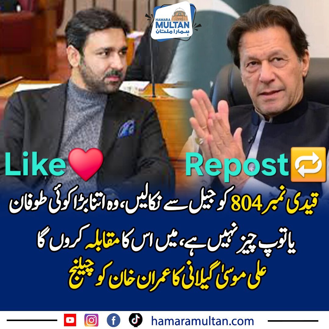 PTIIPromotion's tweet photo. پبلک سروے🔥
پیپلزپارٹی والوں کو کھلا چیلنج ہے 
یہ پول جیت کے دکھائیں 
@ImranKhanPTI  🔁

@AliMusaGilani ♥️

#زندان_ٹوٹے_گا_خان_چھوٹے_گا https://t.co/1DVxv4hHjU