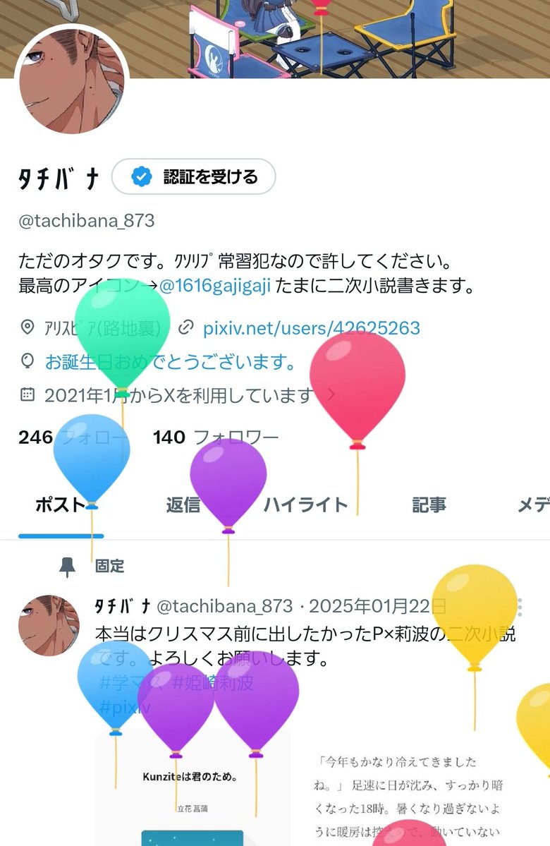 タ チ バ ナ tweet media