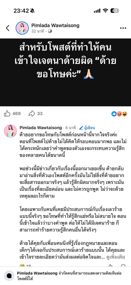 girlsmath__'s tweet photo. @xiwaen2 ลบไปละ คนนี้มีประเด็นไม่เว้นแต่ละวัน https://t.co/XnuYabuPAi
