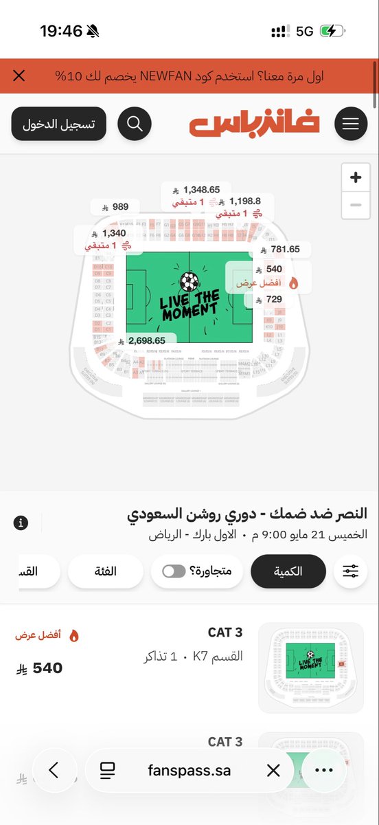 FansPass | فانز باس tweet media